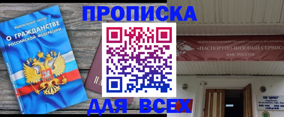 временная регистрация 2025 в Тетюшах