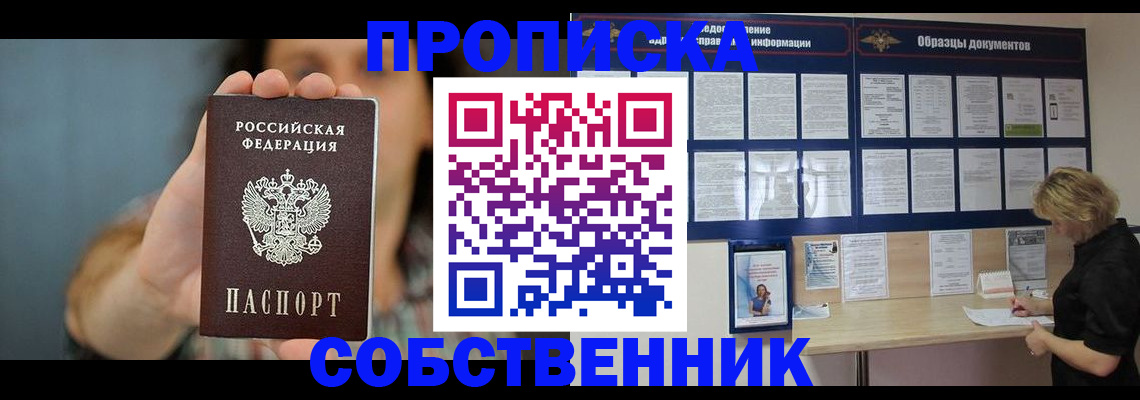 прописка в квартире в Тетюшах