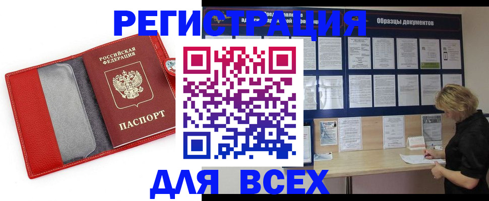 прописка от собственника в Тетюшах