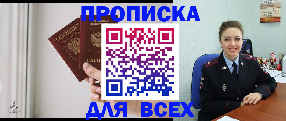 прописка от собственника в Тетюшах
