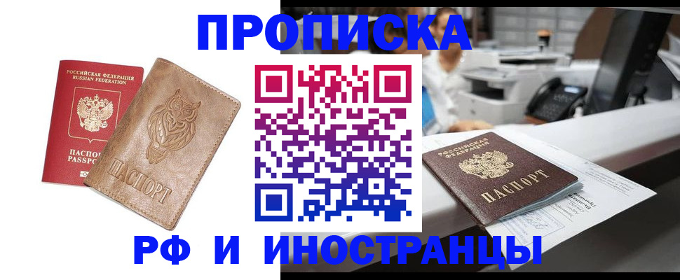 прописка регистрация в Тетюшах