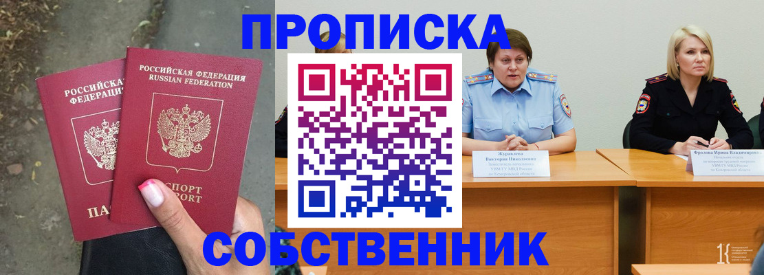временная регистрация недорого в Тетюшах